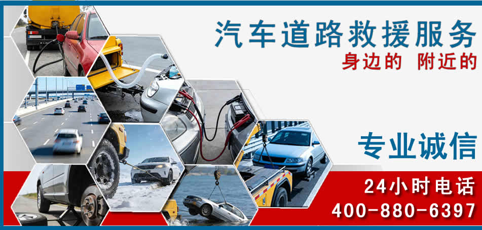 双流区汽车道路救援