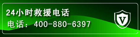 双流区汽车救援电话