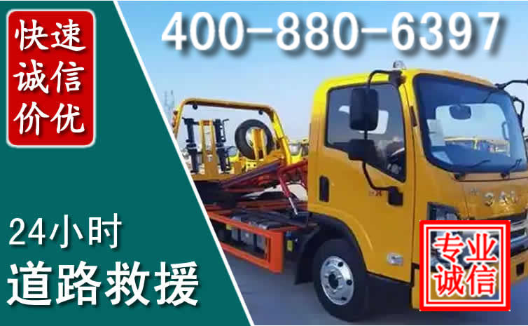 双流区道路救援电话 (8).jpg 双流区道路救援电话 (8).jpg