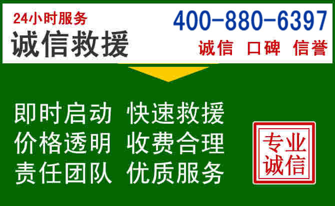 双流区道路救援电话 (20).jpg 双流区道路救援电话 (20).jpg